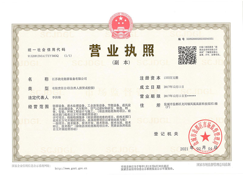 营业执照1.jpg